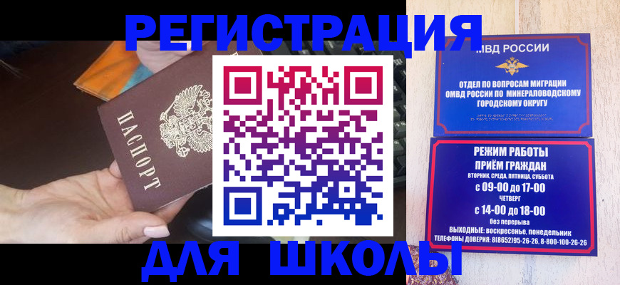 прописка гарантия в Гае